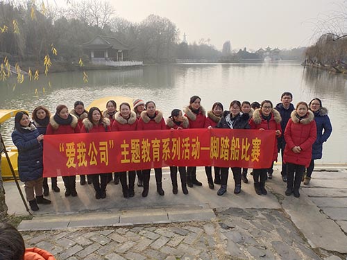 “愛我公司”主題教育系列活動——腳踏船比賽