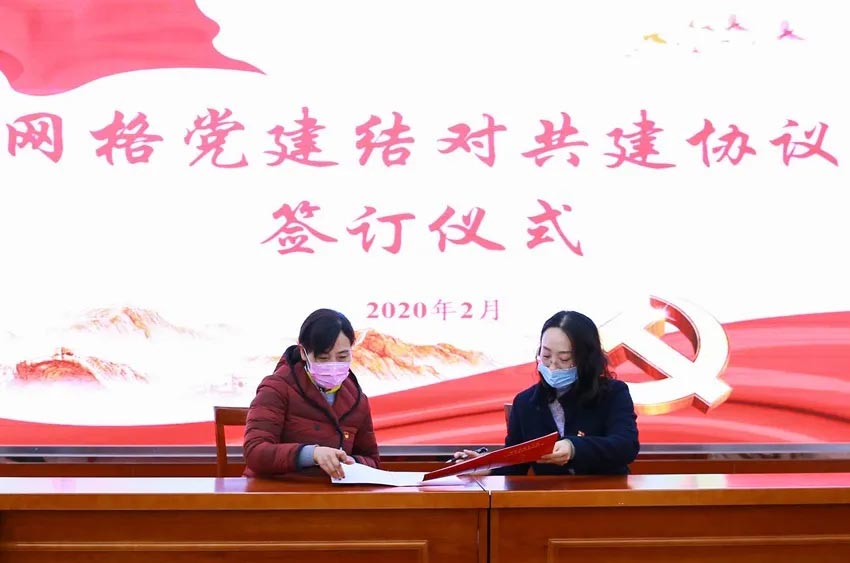 攜手同心|網(wǎng)格黨建聯(lián)盟，優(yōu)勢互補發(fā)展