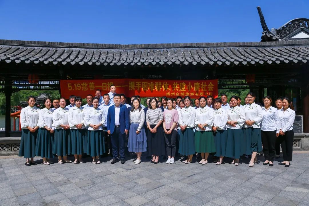 慈善一日捐，奉獻一份愛